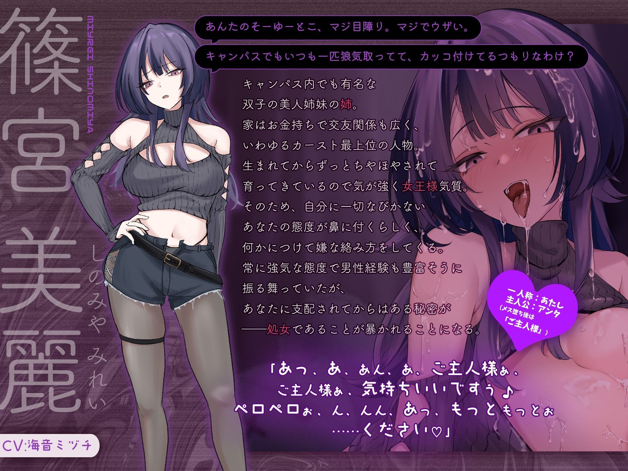 【トラック1＆2全編体験版DLにて公開！】俺を見下す双子美人姉妹を催・眠・即ハメ堕ちSEX 〜メス堕ちシスターズ〜【闇堕ち記念！期間限定110円（税込）かにかに！】 こんなの射精不可避ｗ