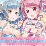 EroYoro? 8 -Pastel Pink Panic Style- 思わず昇!!