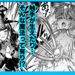 きみの光に毒されて ―魔女は愛を手放さない― おすすめ作品!!