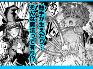 きみの光に毒されて ―魔女は愛を手放さない― おすすめ作品!!