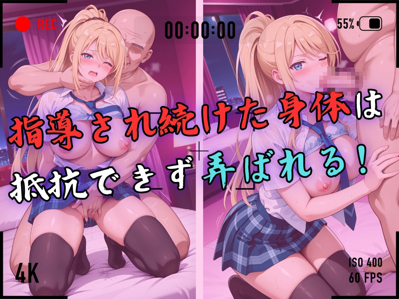 【4Kイラスト】1万3000人の生徒を抱いた校長による白石絵里への性指導(雨宿り編) 悶絶♥ノリノリで乱!!