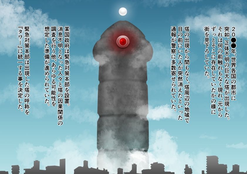 ふたなりの侵略者 こんなの射精不可避w