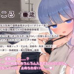 【KU100高音質×首絞め×快楽堕ち】変態ダウナー女、静かに喘ぎながら何度も中に…! もうたまらんw
