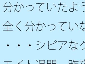 分かっていたようで全く分かっていない・・・シビアなクリエイト週間  昨夜気付いた視点の変換 究極のプレイwww