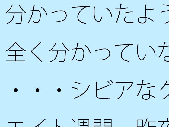分かっていたようで全く分かっていない・・・シビアなクリエイト週間 昨夜気付いた視点の変換 究極のプレイwww