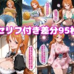 〇ミえっち2【セリフ付き】 こんなの射精不可避w
