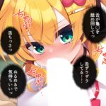童貞の僕がカースト上位のギャルに屈服分からせエッチ 上巻 絶頂の渦に引き込まれる!