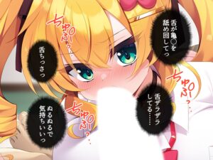童貞の僕がカースト上位のギャルに屈服分からせエッチ 上巻 絶頂の渦に引き込まれる!