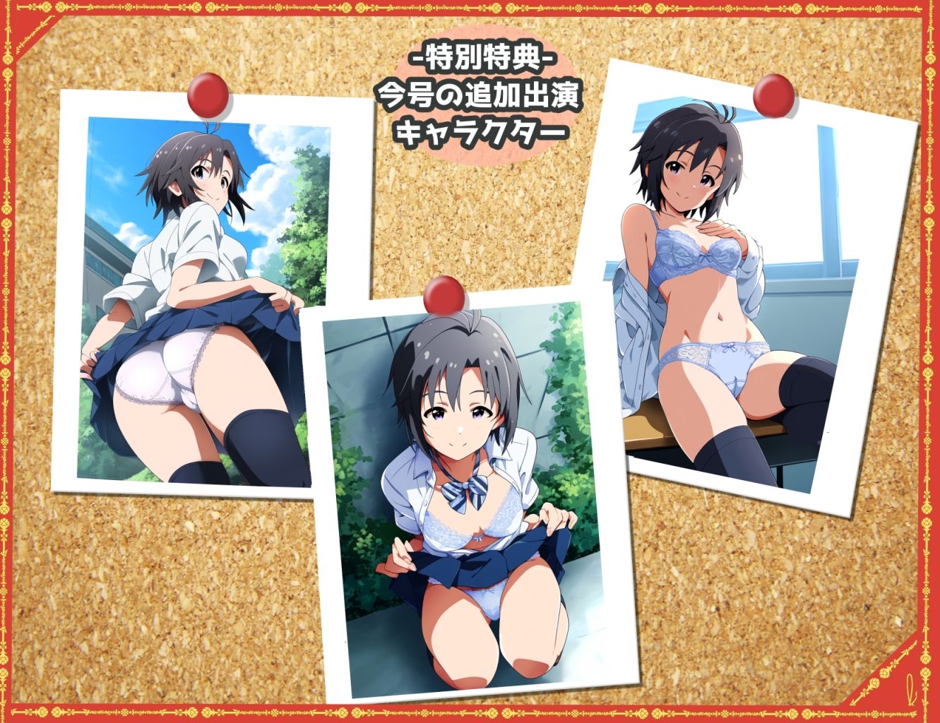 露出&裸見せつけフェチ特化 2020年代アニメ作画特集 下着を見せつけるアイドルたち -その1- 500枚を撮影- もうたまらんw