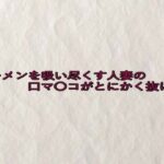 ザーメンを吸い尽くす人妻の口マ〇コがとにかく抜ける エロエロSEX!!
