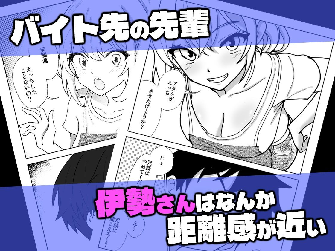 バイト先の先輩が距離感近すぎる件 究極のプレイwww