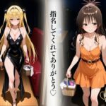 本番のできるピンサロ店〜トラ〇ル ヤミ&美柑編〜 エロすぎるやろ...