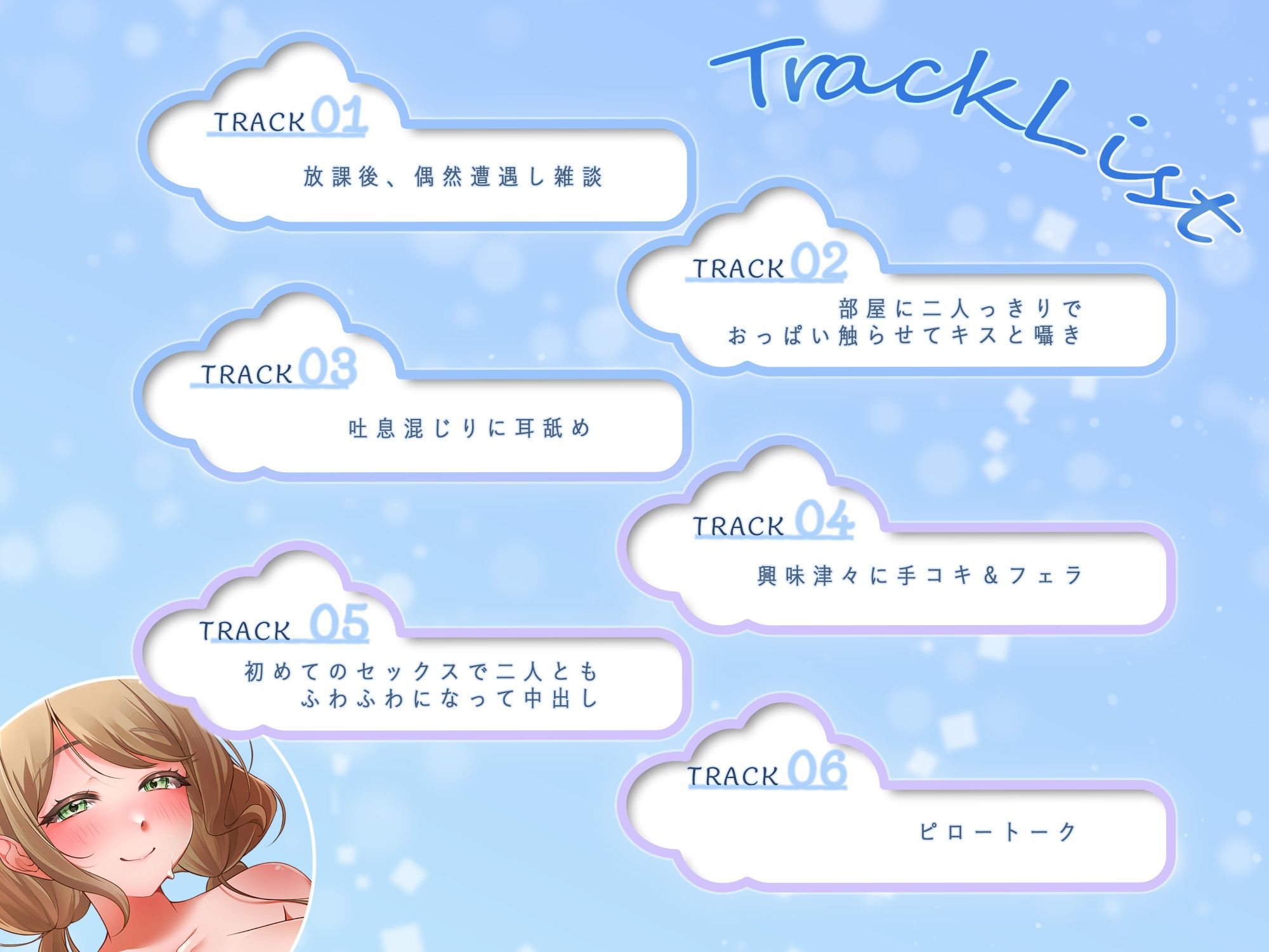 ふわふわ巨乳の女子とふわふわセックス おすすめ作品！！