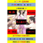 人妻冴子・輪●遊戯〜舞い降りた淫乱天使〜目次案内版2 悶絶♥ノリノリで乱!!