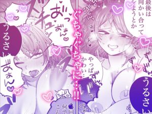 僕らはセックスするだけの仲 思わず昇!!
