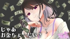 圧倒的女王様 お金を使わないと何もできない貢ぎマゾのキミ おすすめ作品!!