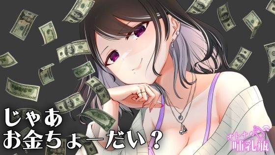 圧倒的女王様 お金を使わないと何もできない貢ぎマゾのキミ おすすめ作品!!