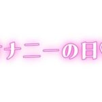 家族に内緒 ディルドで連続絶頂 もうたまらんw