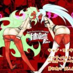 作画崩壊D もうたまらんw