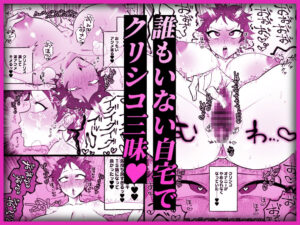 TS病で女体化した兄は妹ちんぽの虜 究極のプレイwww