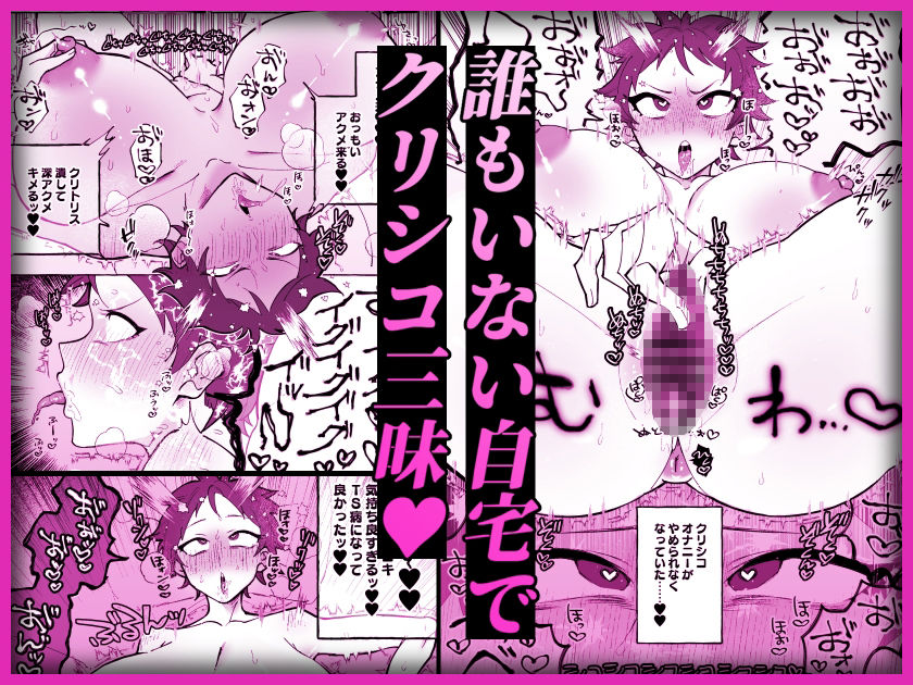 TS病で女体化した兄は妹ちんぽの虜 究極のプレイwww