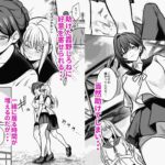 夜に堕ちた愛 思わず昇!!