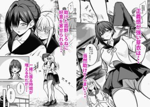 夜に堕ちた愛 思わず昇！！