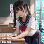 生意気ボクっ娘巨乳J〇に童貞をもらってもらったけど、最後はわからせた話【動画付】 イキまくるwww