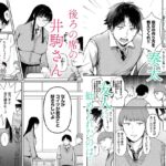 後ろの席の無口な彼女に主導権もチ●コも握られた話 1 こんなの射精不可避w