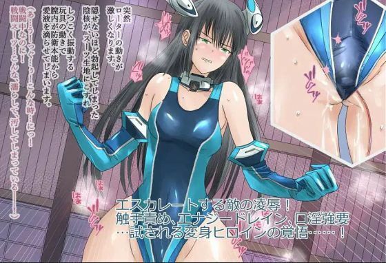 彼女の変身コスが競泳水着にしか見えないので、世界は危機に陥っていた。『境界飛翔セレスタイト』 思わず昇!!