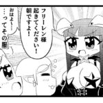 葬送のフリー◯ン4コマ「魔法使いにあこがれて」 鬼滅www