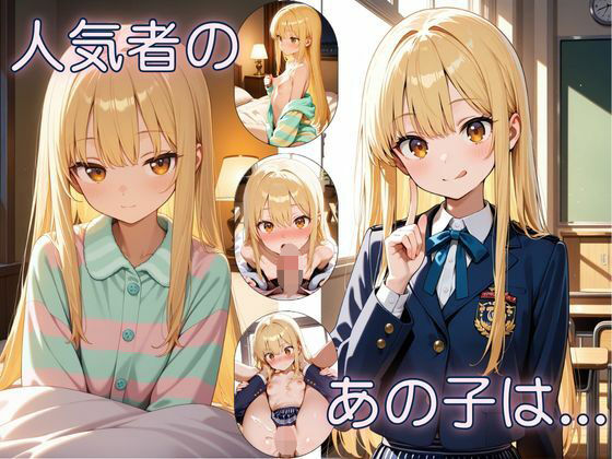 シークレットデイズ もうたまらんw