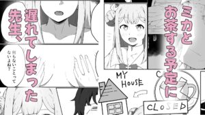 やねうらべやのおひめさま こんなの射精不可避w