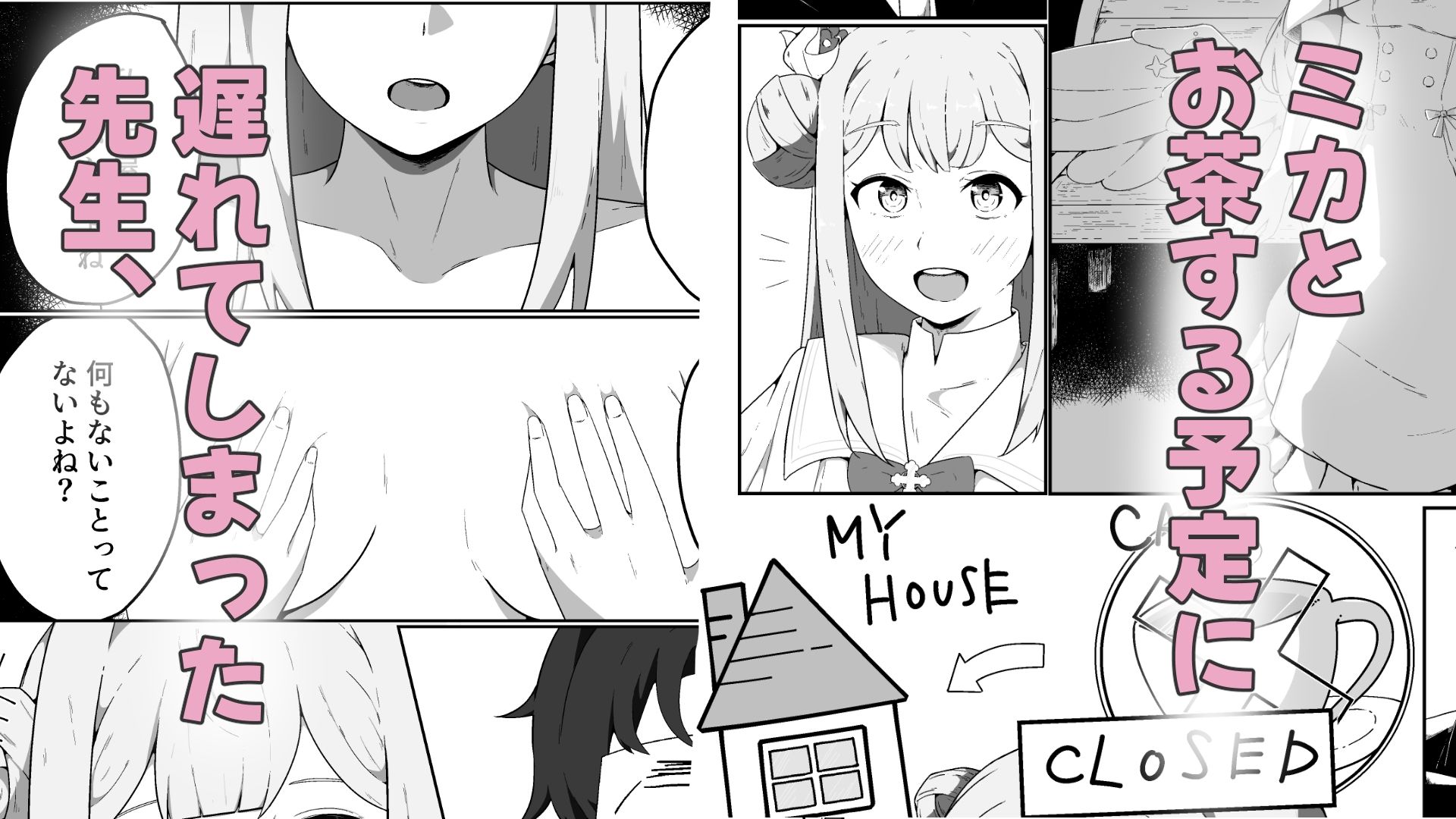 やねうらべやのおひめさま こんなの射精不可避w