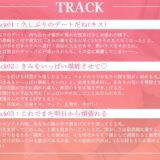 王子様系女子と甘々えっち。〜こんな声きみ以外には聞かせられないね〜【KU100収録】 思わず昇！！