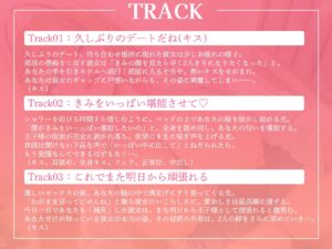 王子様系女子と甘々えっち。〜こんな声きみ以外には聞かせられないね〜【KU100収録】 思わず昇!!