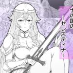 ナの国のセレスティナ おすすめ作品!!