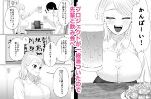 眠ったまま僕の腕の中でビクビクとおもらしする先輩 鬼滅www