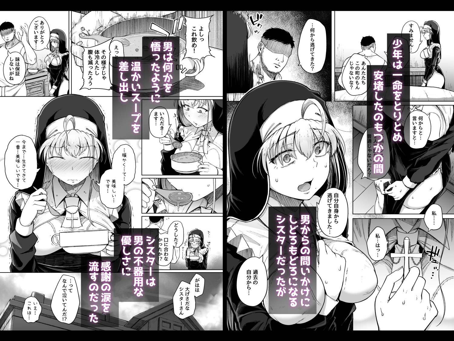 懺悔穴after イキまくるｗｗｗ