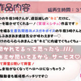 27.通話オナニー《関西弁◯リ声JD》【指でぐちゅぐちゅ＆バイブでクリ責め】〜生理明けでむらむら…キミに内緒でシてたらバレちゃって…！？「一緒にしよ？」〜 おすすめ作品！！