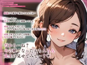 全肯定爆乳担任の放課後密着えっち指導…勉強疲れを癒やすとろあまバブみ性活 今夜のオカズに!!