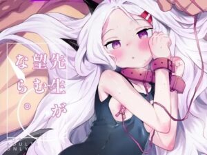 先生が望むなら 絶頂の渦に引き込まれる!