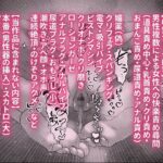 快楽尋問中毒〜むっつりスケベで隠れマゾな淫乱処女がエロ尋問にドハマリする話〜 もうたまらんw
