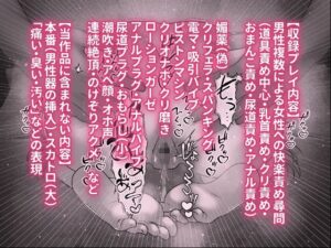 快楽尋問中毒〜むっつりスケベで隠れマゾな淫乱処女がエロ尋問にドハマリする話〜 もうたまらんw