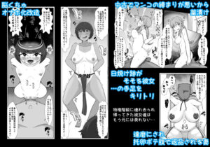 人体改造されて返品された彼女達 イキまくるwww