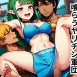 無知なエルフを喰らうヤリチン軍団 悶絶♥ノリノリで乱!!