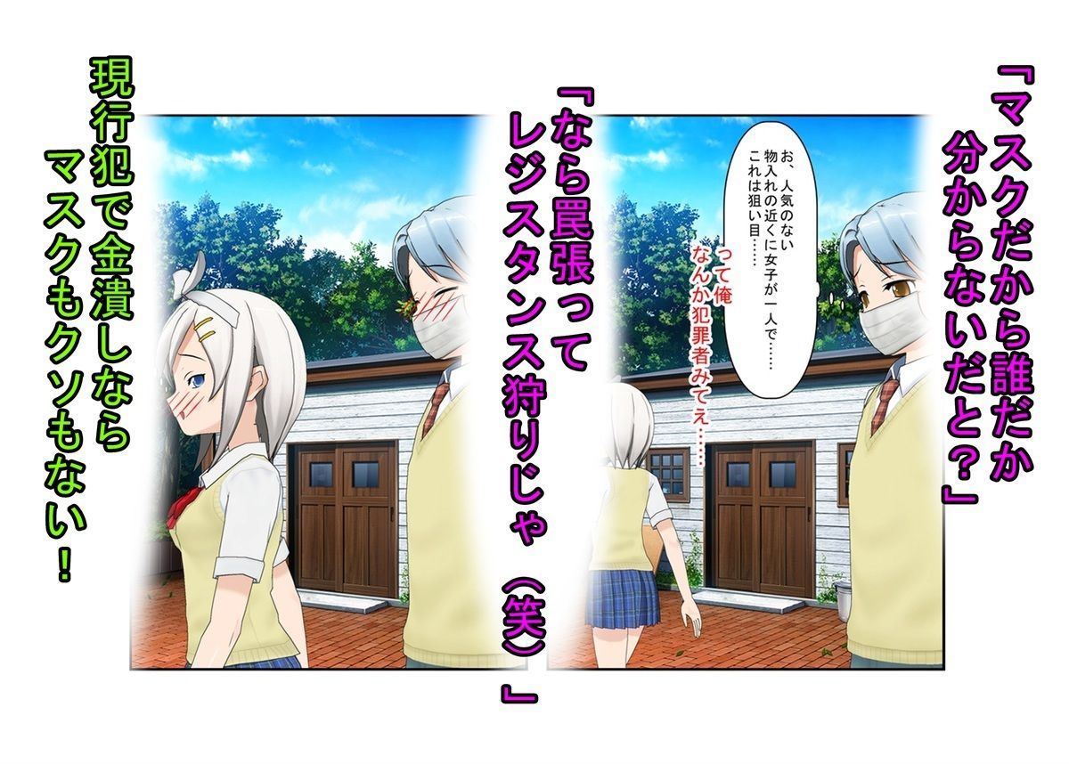 【金的・金的嘲笑】どこだ!いじわる男子ども!『恐怖の金責めレジスタンス狩り!』女子に負けたことを認めず、乳揉み等で対抗する男子らを急所責めでねじ伏せる女子たち 思わず昇!!