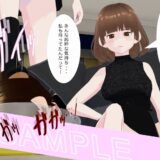 顔踏-ANOTHER- 今夜のオカズに！！