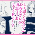 知らないお姉さんに指示されながら自撮りオナニー配信してイキまくっちゃうクソザコ巨乳ちゃんの話 思わず昇!!