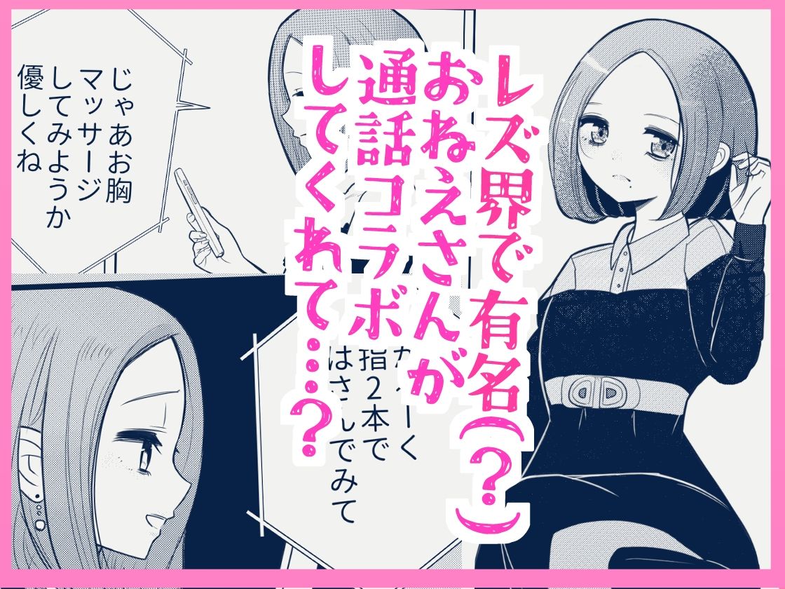 知らないお姉さんに指示されながら自撮りオナニー配信してイキまくっちゃうクソザコ巨乳ちゃんの話 思わず昇!!